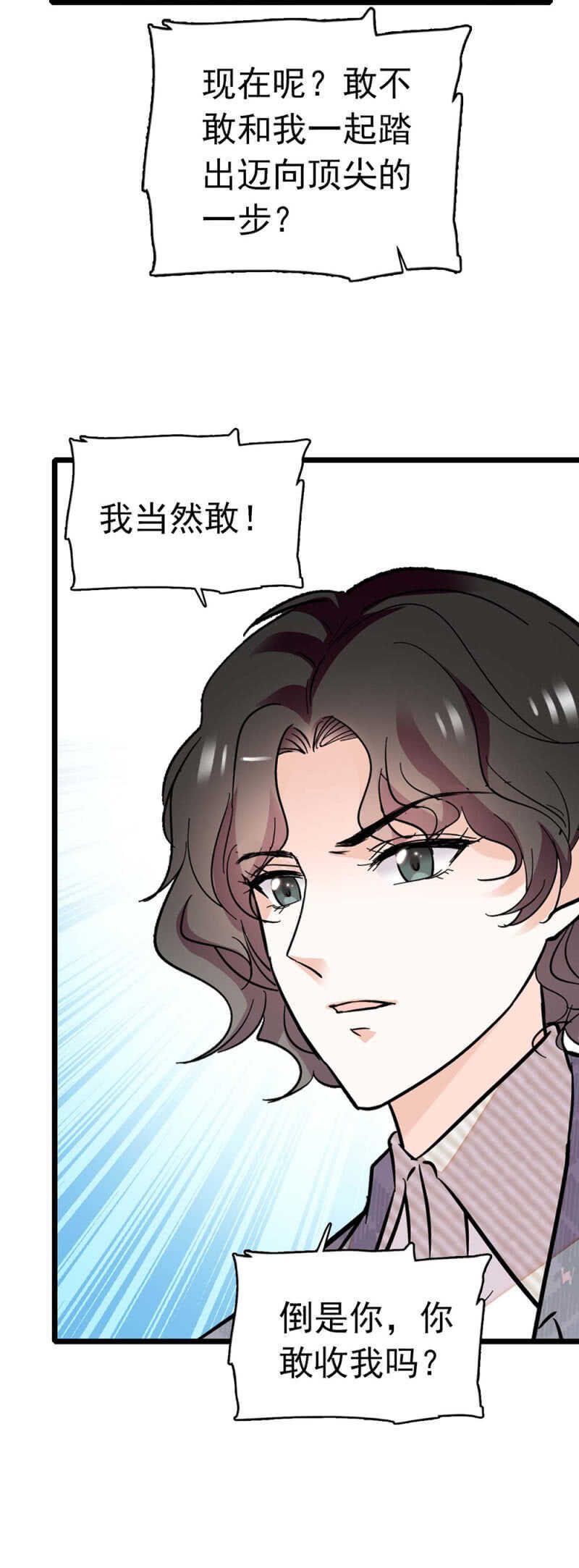 《重生之海棠花开》()028.唾手可得的千里马 第16页