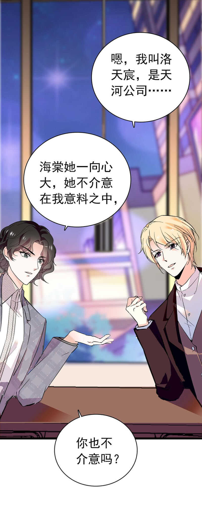 《重生之海棠花开》()028.唾手可得的千里马 第22页