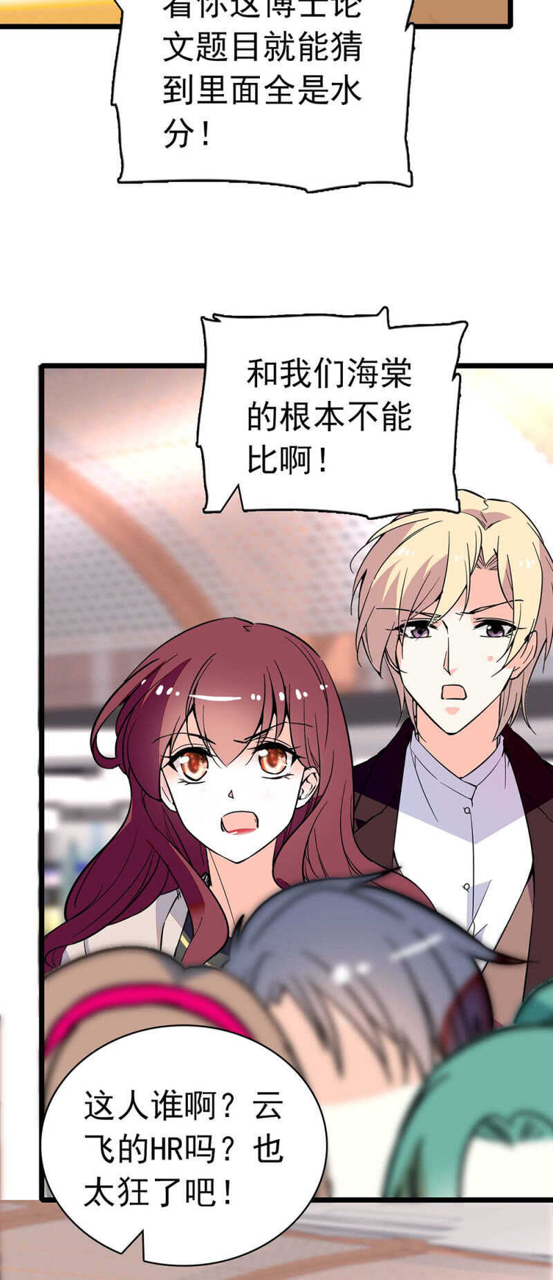 《重生之海棠花开》()027.对手与天才 第11页