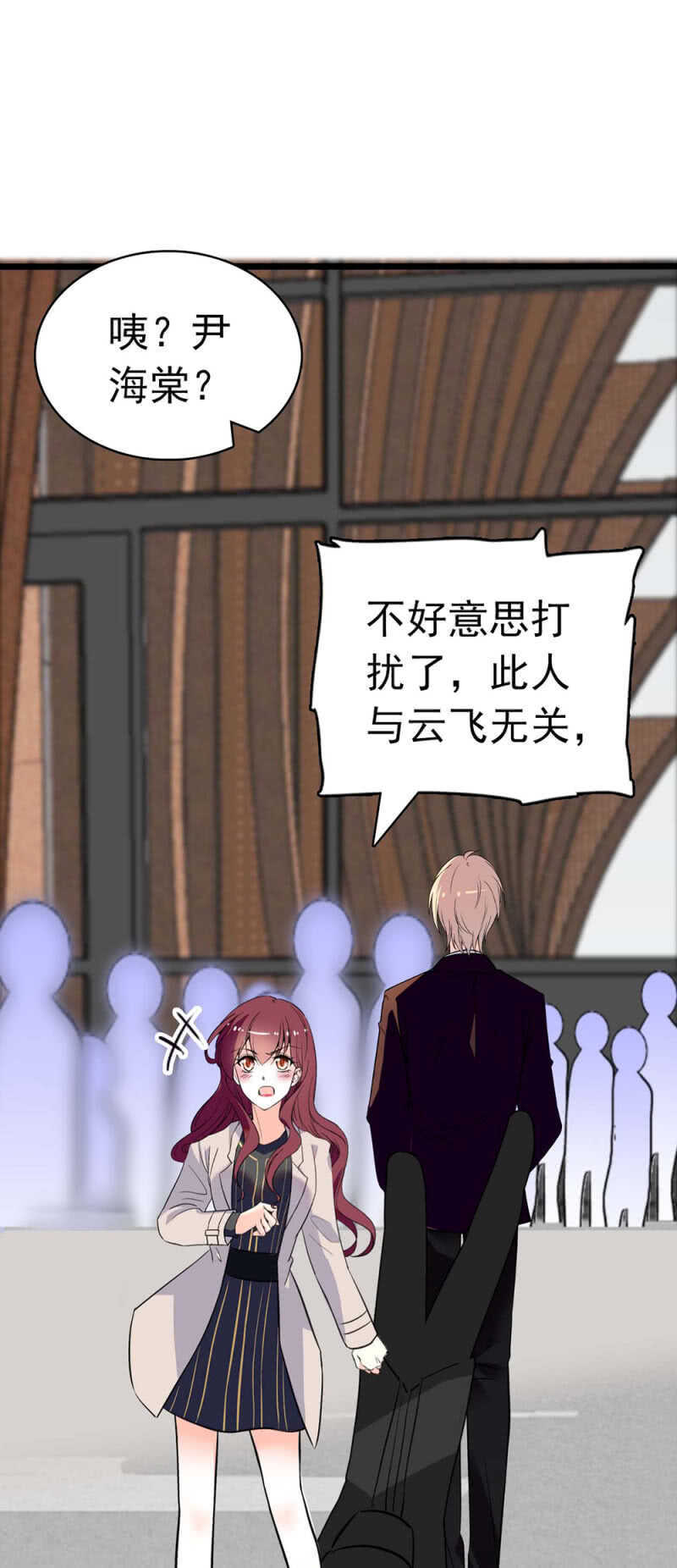 《重生之海棠花开》()027.对手与天才 第14页