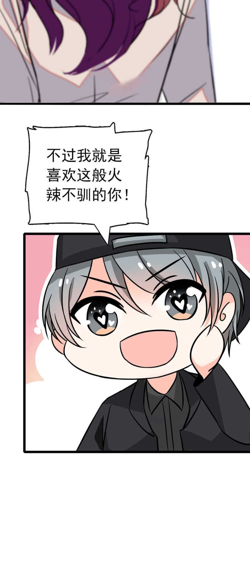 《重生之海棠花开》()027.对手与天才 第17页