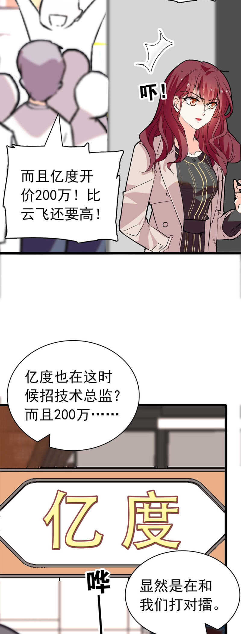 《重生之海棠花开》()027.对手与天才 第25页