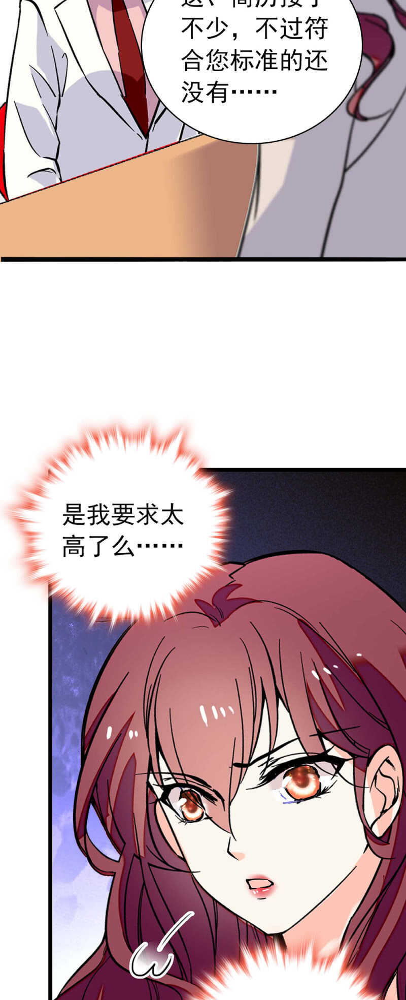 《重生之海棠花开》()027.对手与天才 第30页
