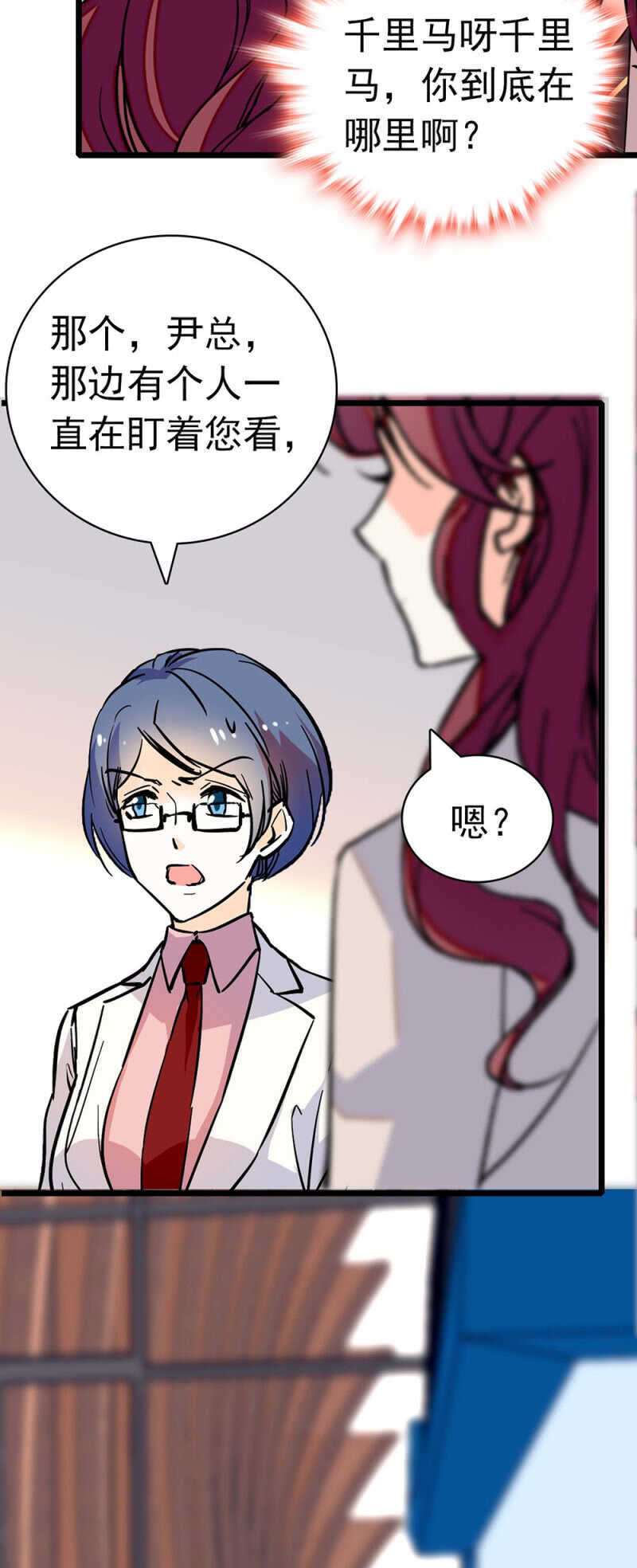 《重生之海棠花开》()027.对手与天才 第31页