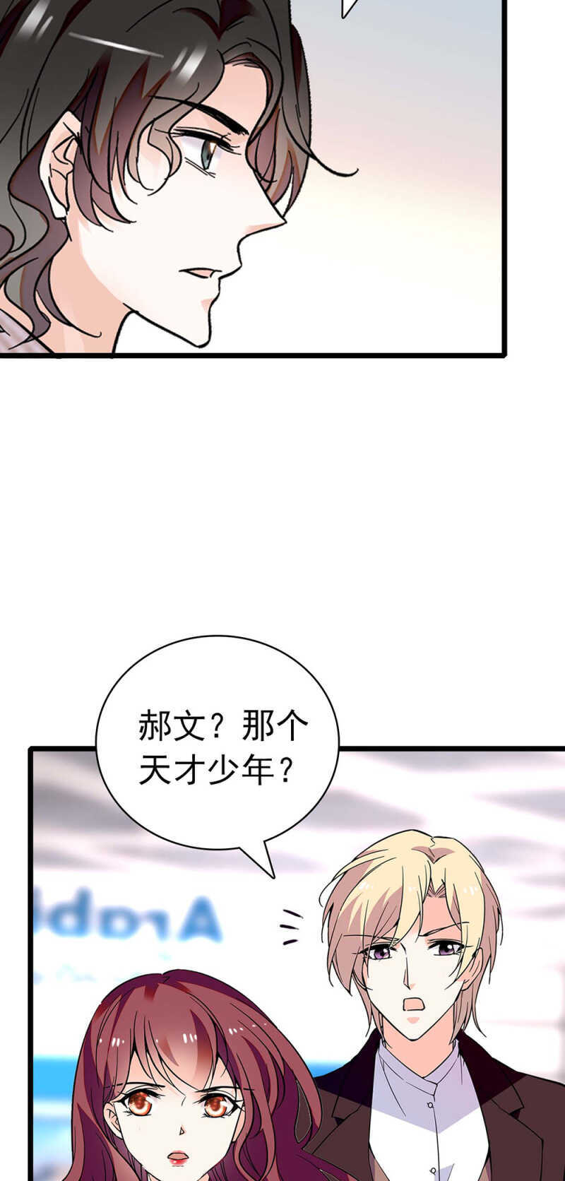 《重生之海棠花开》()027.对手与天才 第37页