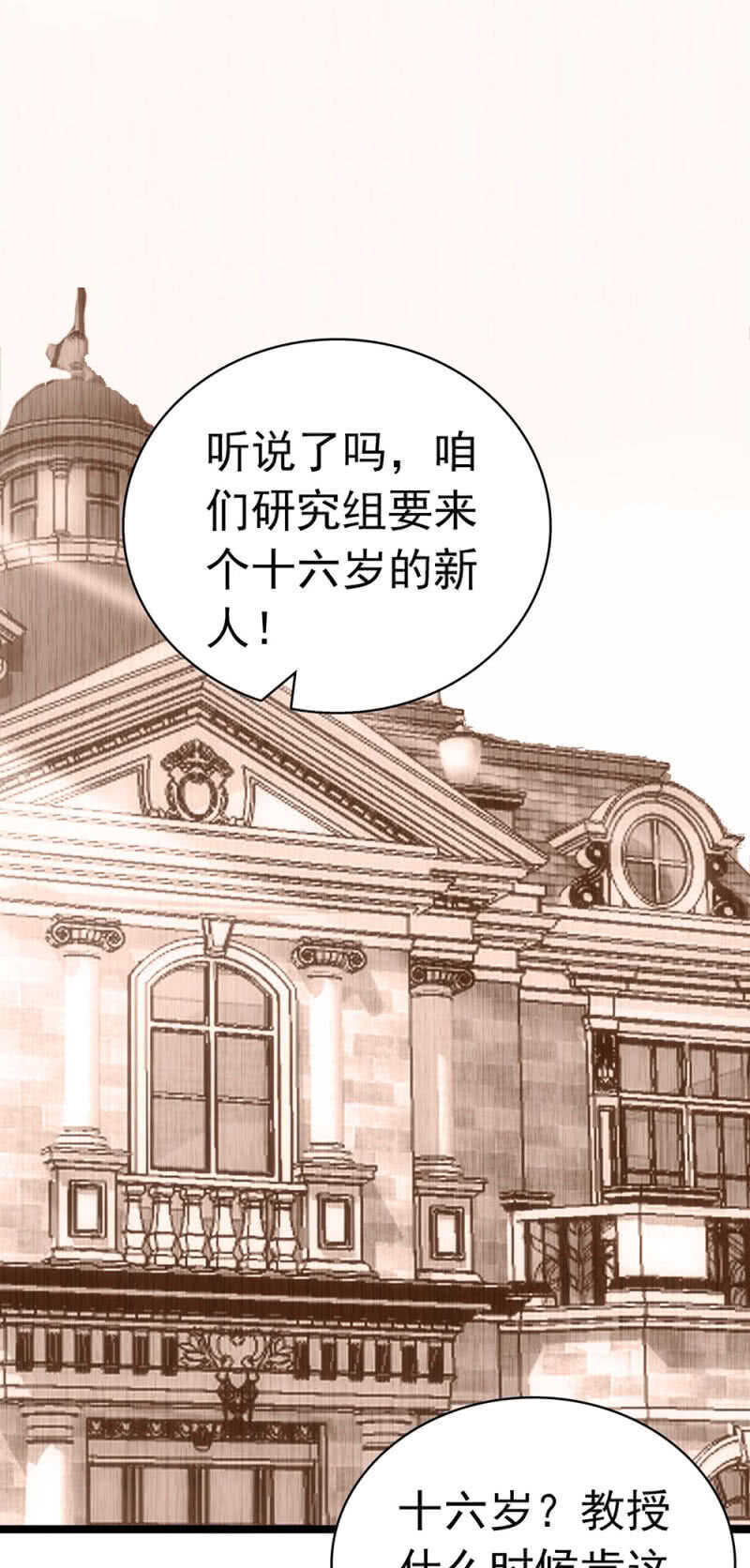 《重生之海棠花开》()027.对手与天才 第39页