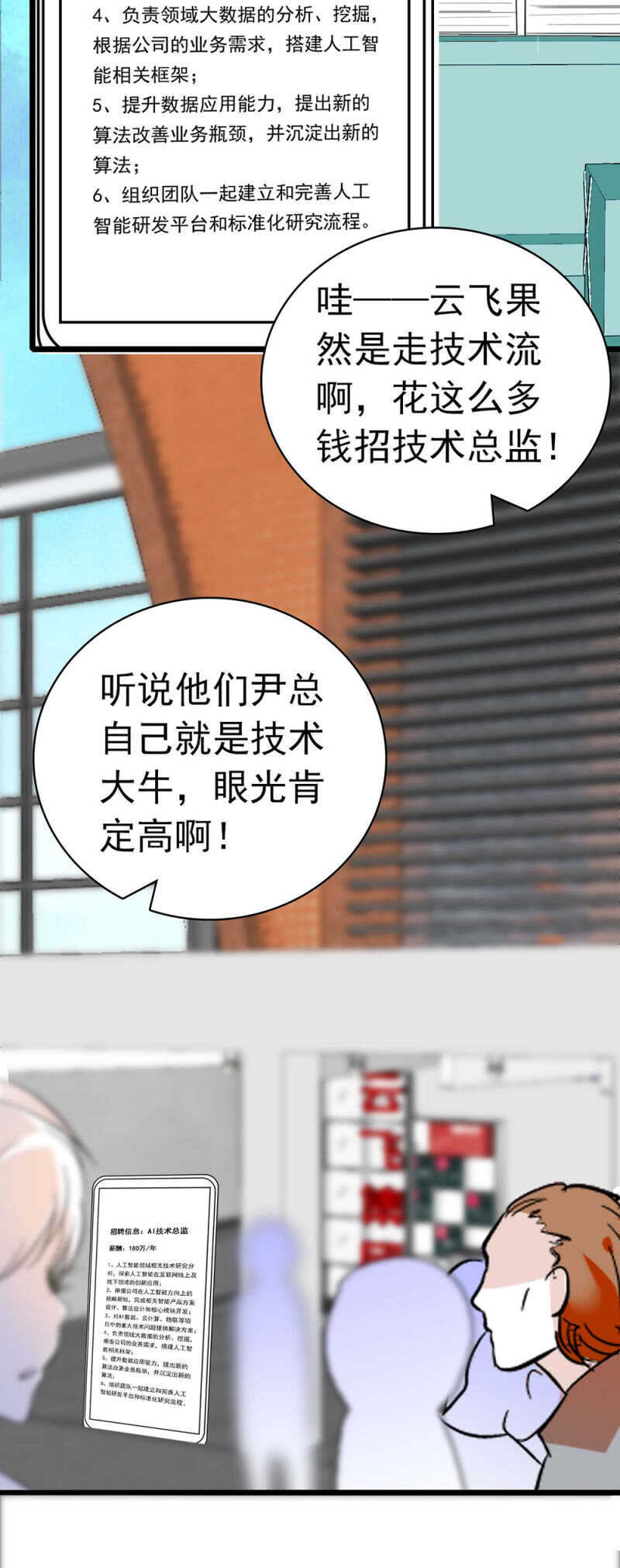 《重生之海棠花开》()027.对手与天才 第3页