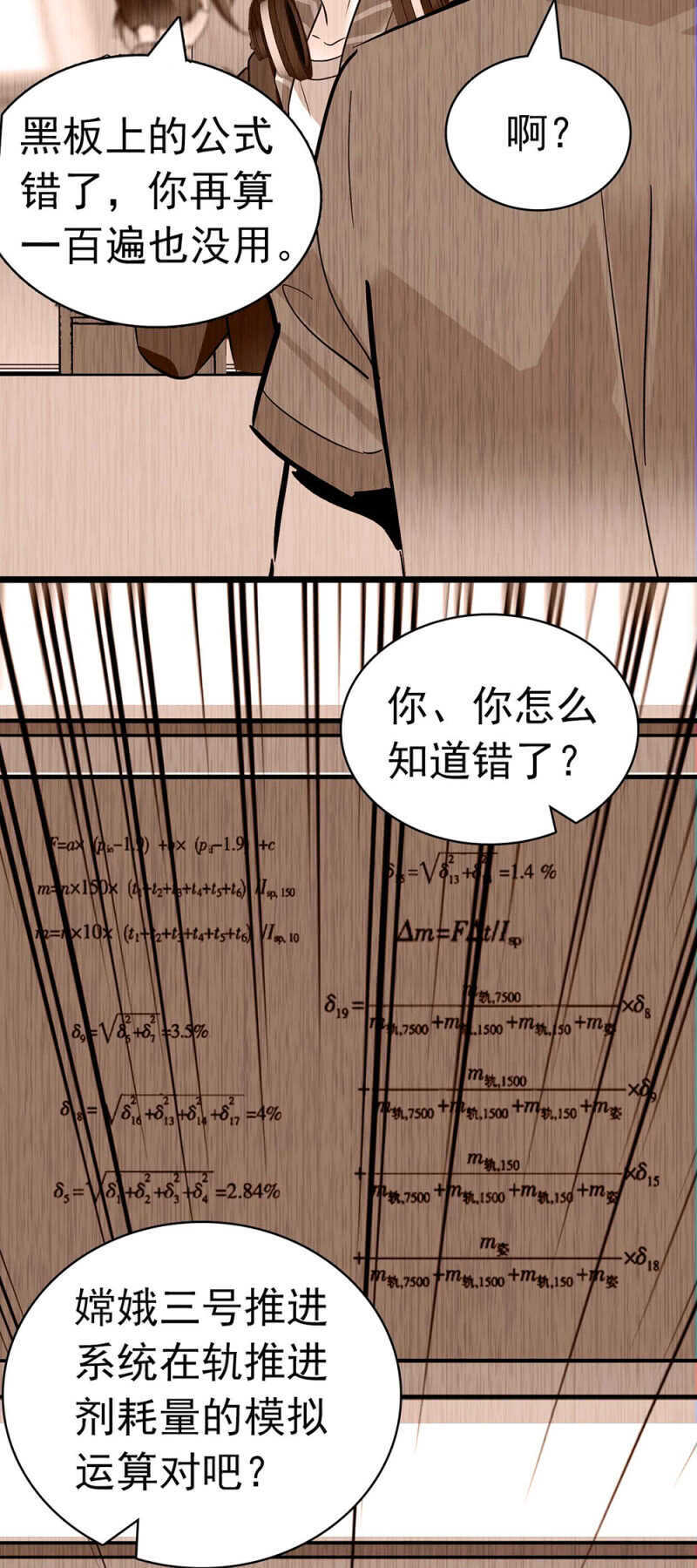 《重生之海棠花开》()027.对手与天才 第46页