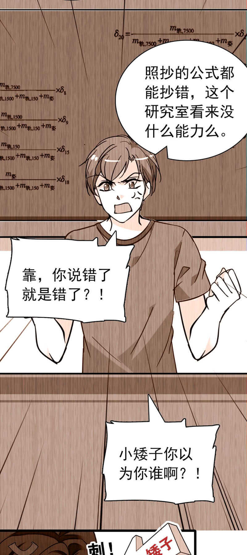 《重生之海棠花开》()027.对手与天才 第47页