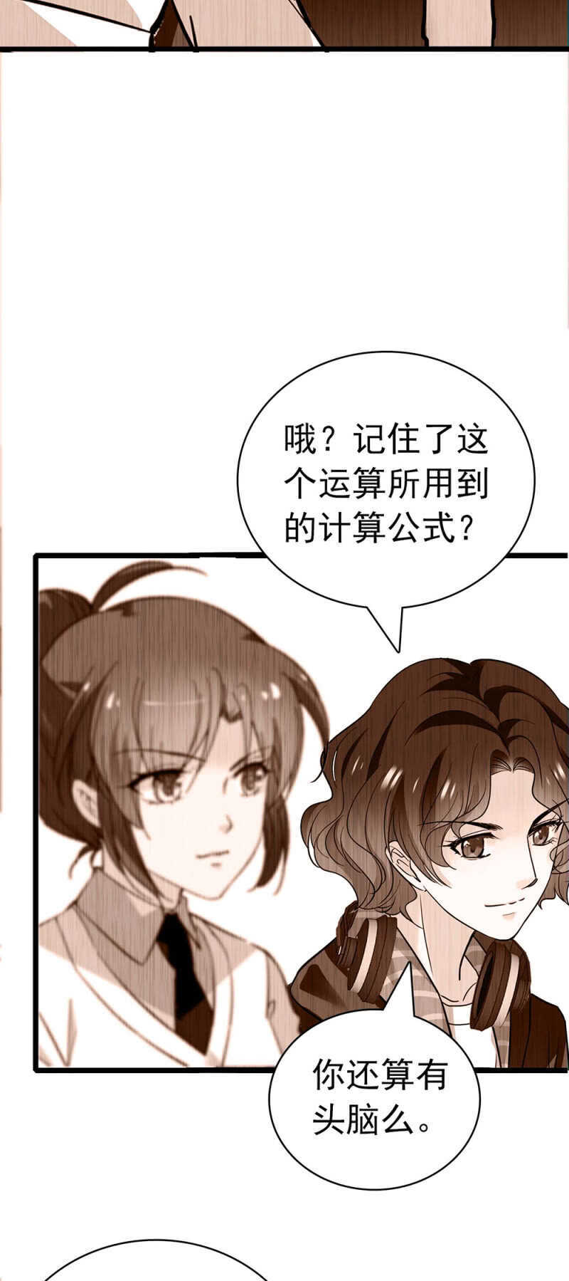 《重生之海棠花开》()027.对手与天才 第50页