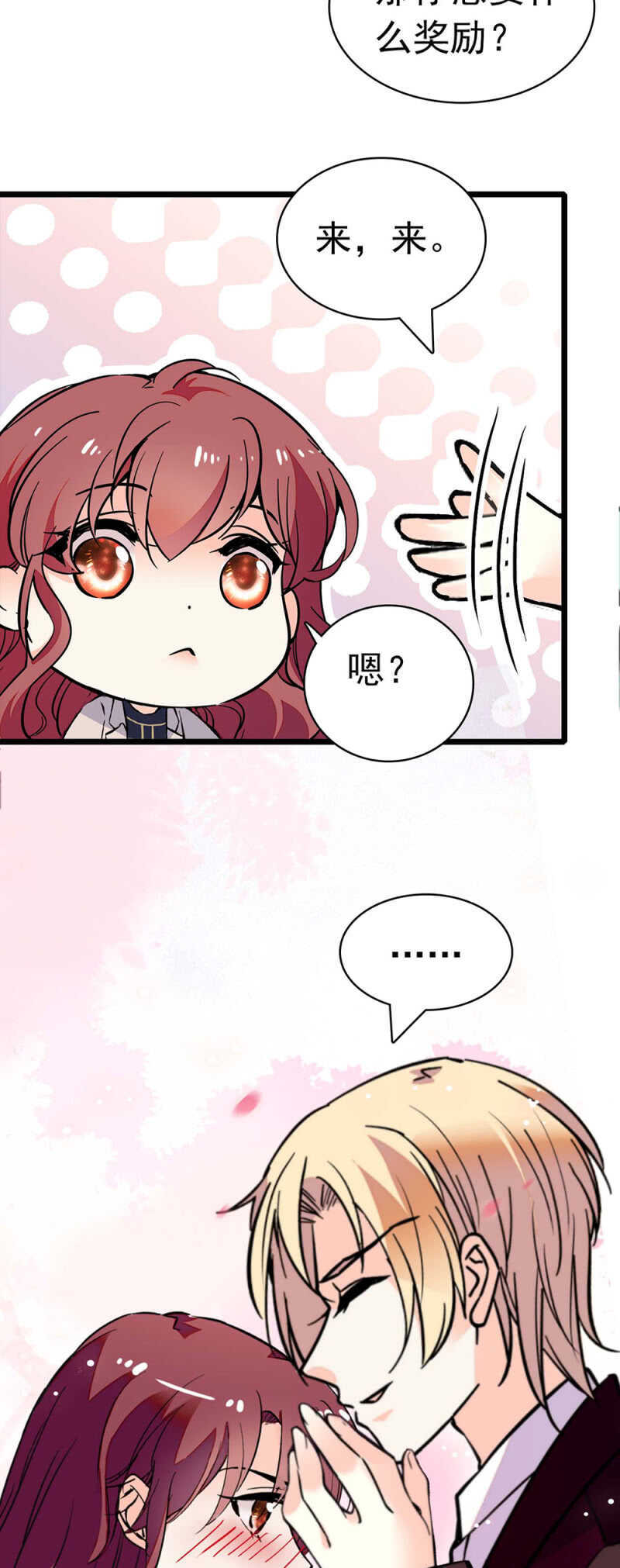 《重生之海棠花开》()027.对手与天才 第6页