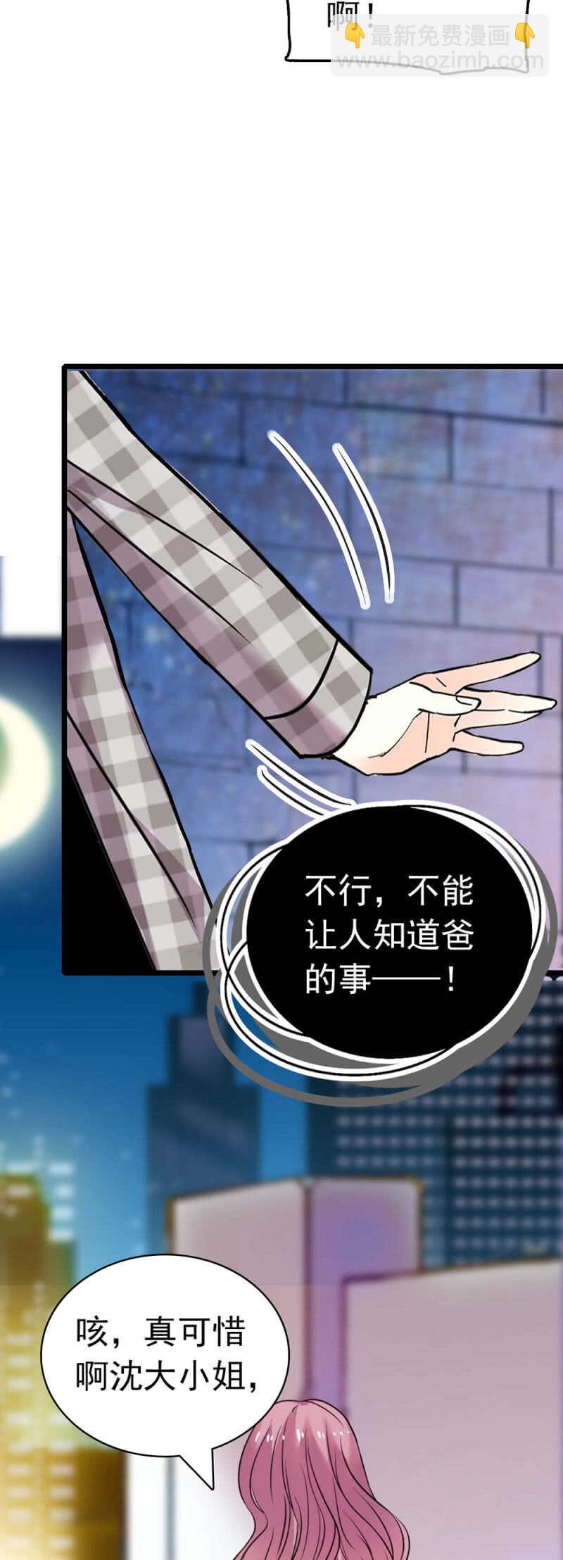 《重生之海棠花开》()025.长夜难眠 第18页