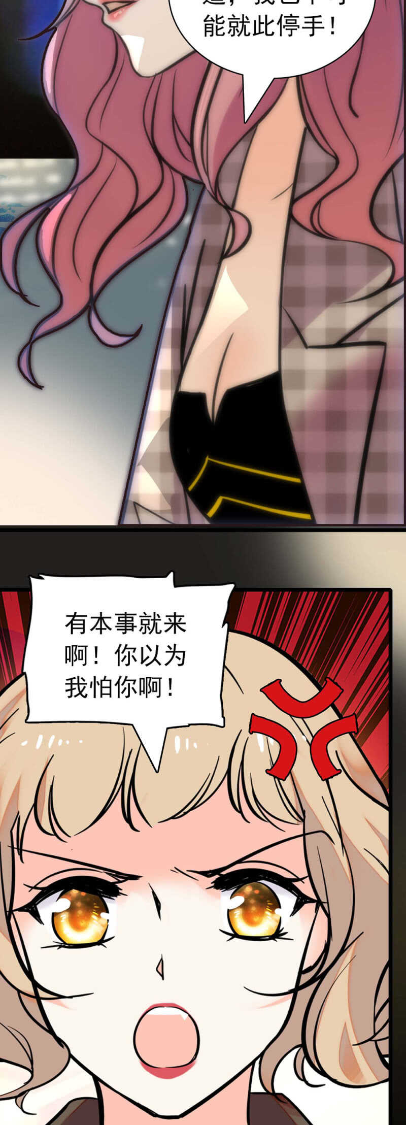 《重生之海棠花开》()025.长夜难眠 第20页