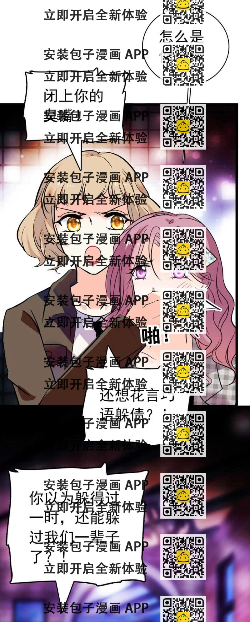 《重生之海棠花开》()025.长夜难眠 第2页