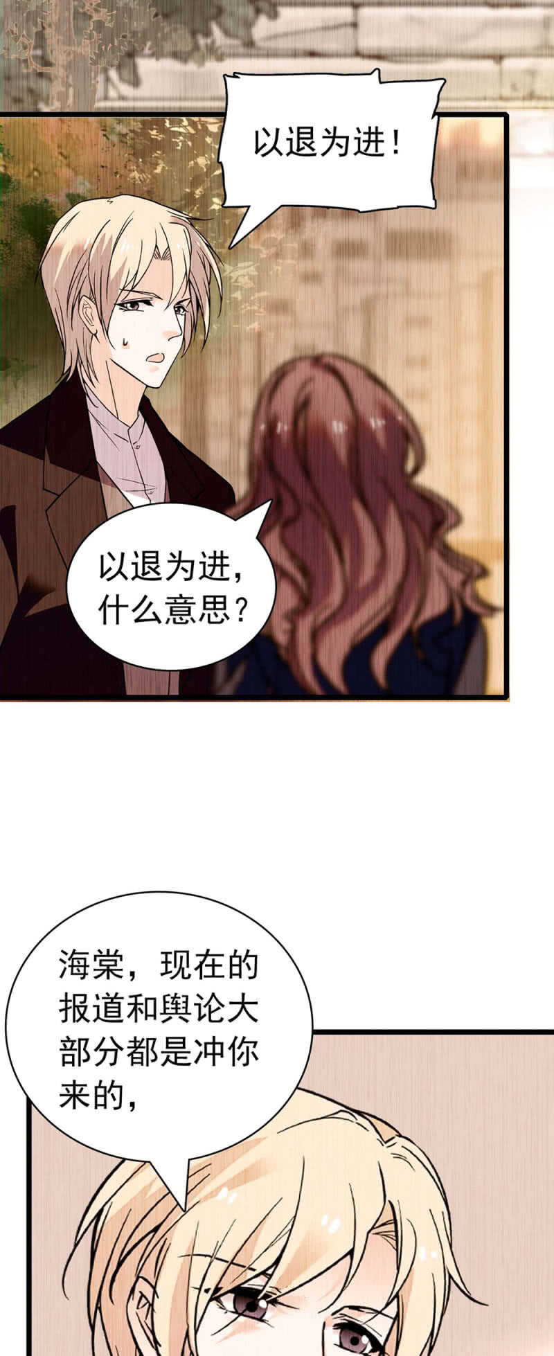 《重生之海棠花开》()025.长夜难眠 第31页