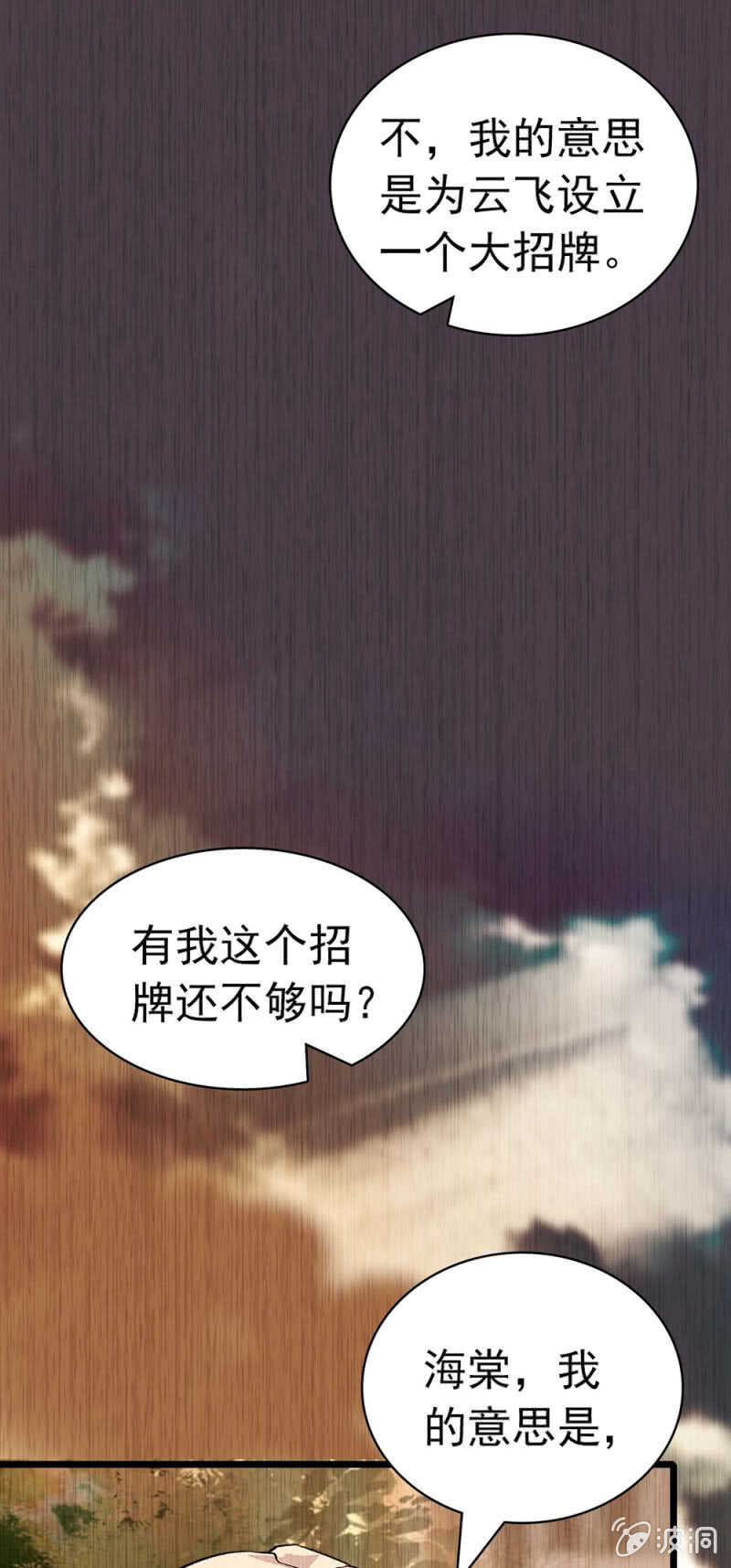 《重生之海棠花开》()025.长夜难眠 第33页