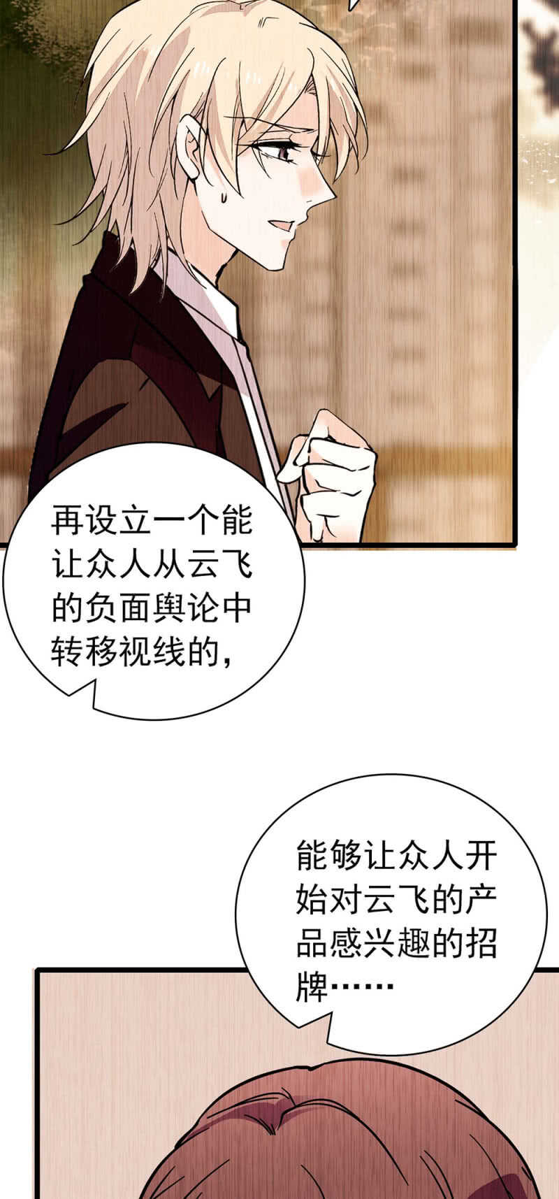 《重生之海棠花开》()025.长夜难眠 第34页