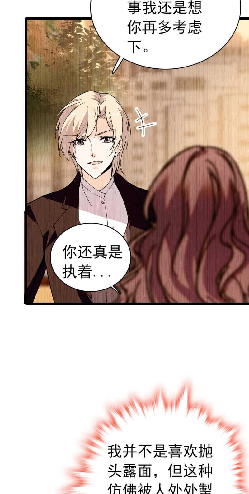 《重生之海棠花开》()025.长夜难眠 第43页