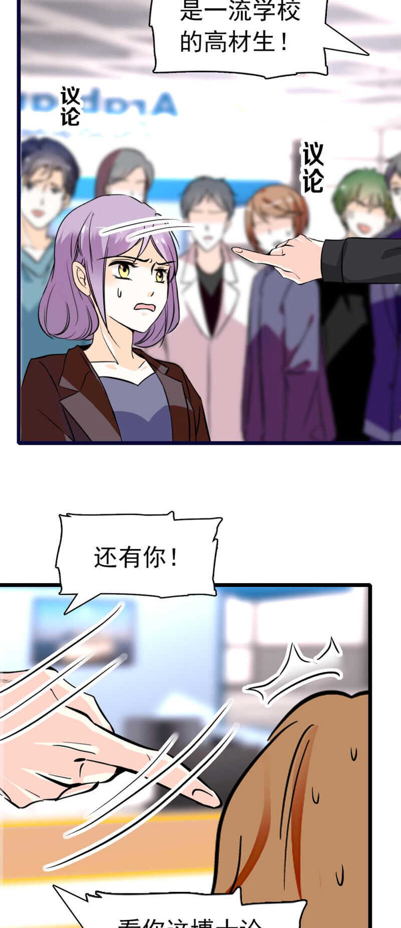 《重生之海棠花开》()027.对手与天才 第10页