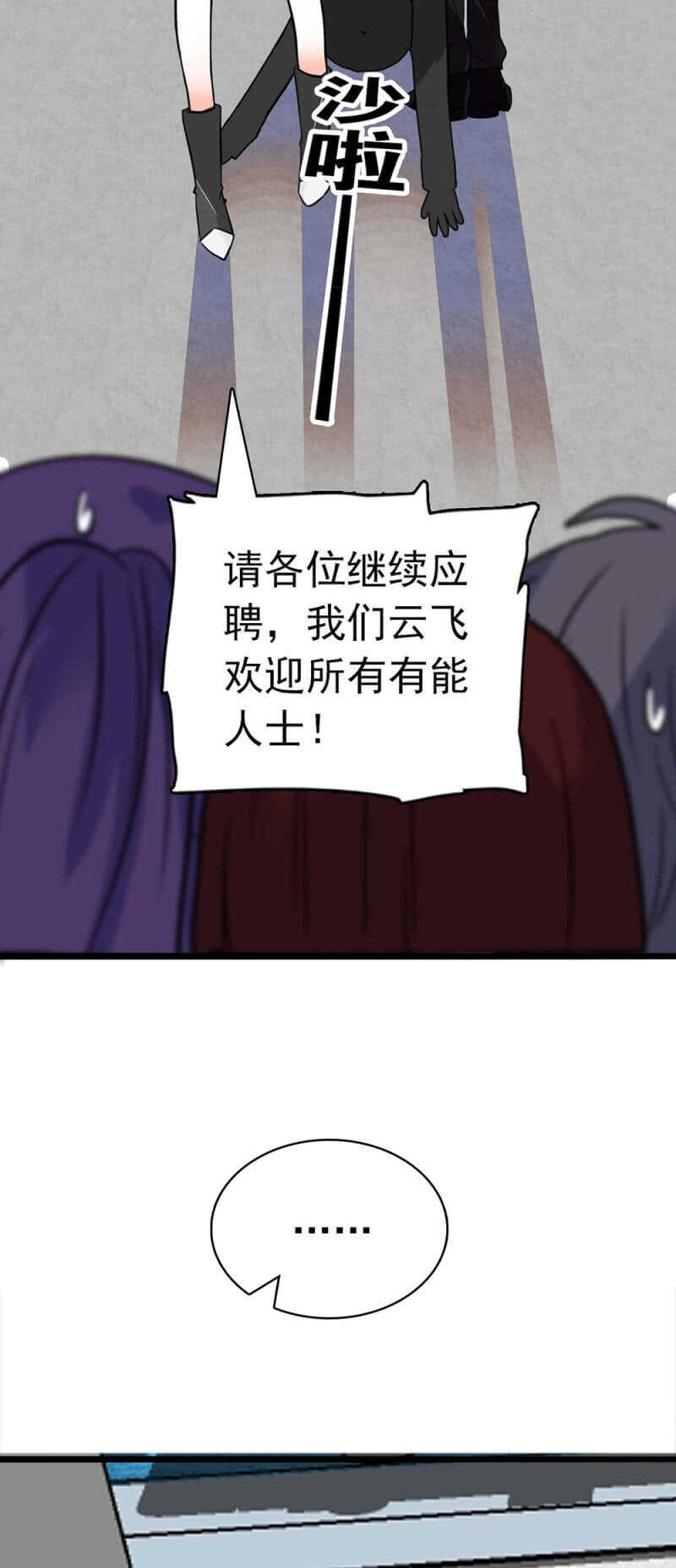 《重生之海棠花开》()027.对手与天才 第15页