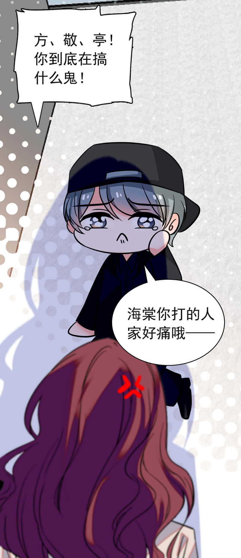 《重生之海棠花开》()027.对手与天才 第16页