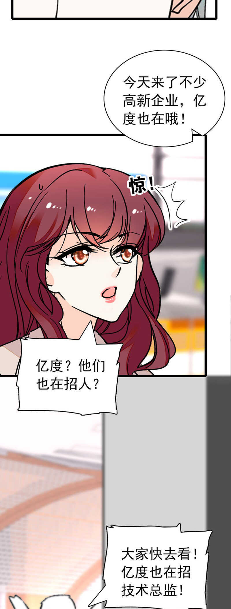 《重生之海棠花开》()027.对手与天才 第24页