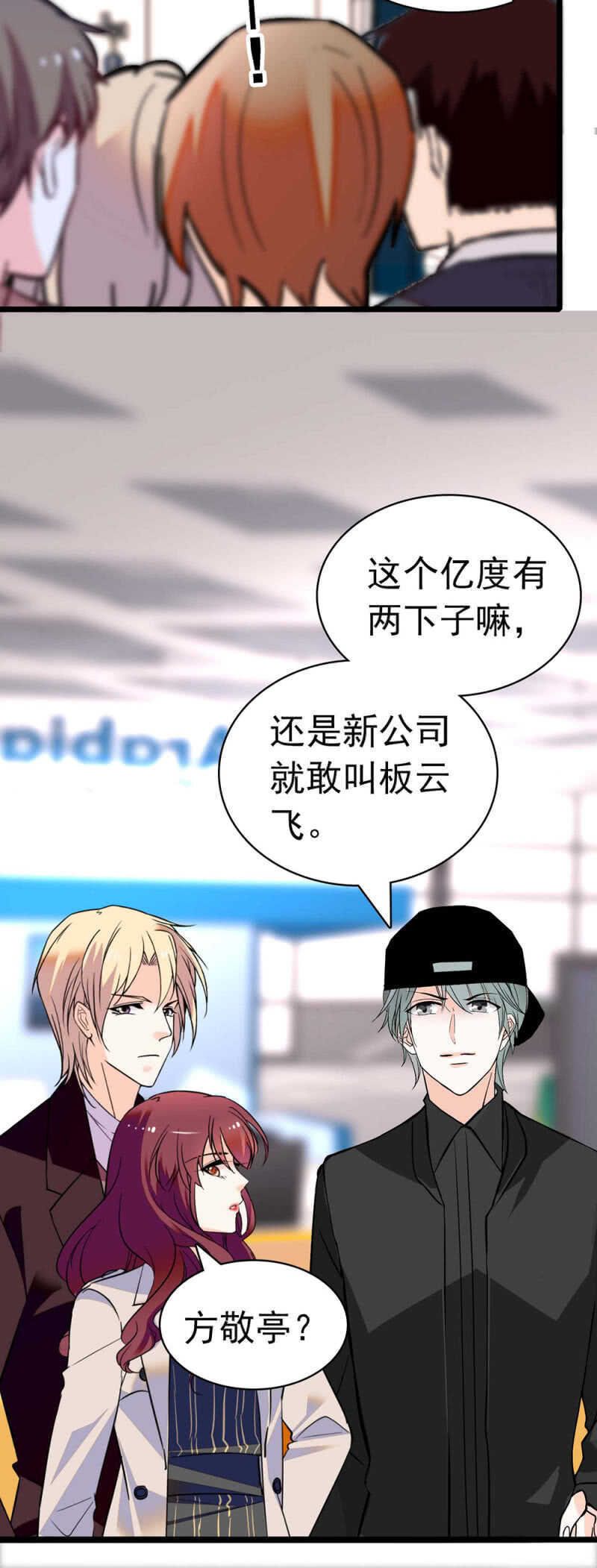 《重生之海棠花开》()027.对手与天才 第26页