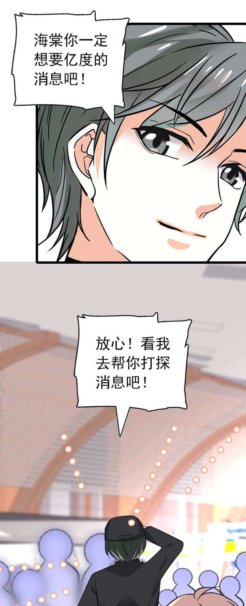 《重生之海棠花开》()027.对手与天才 第27页