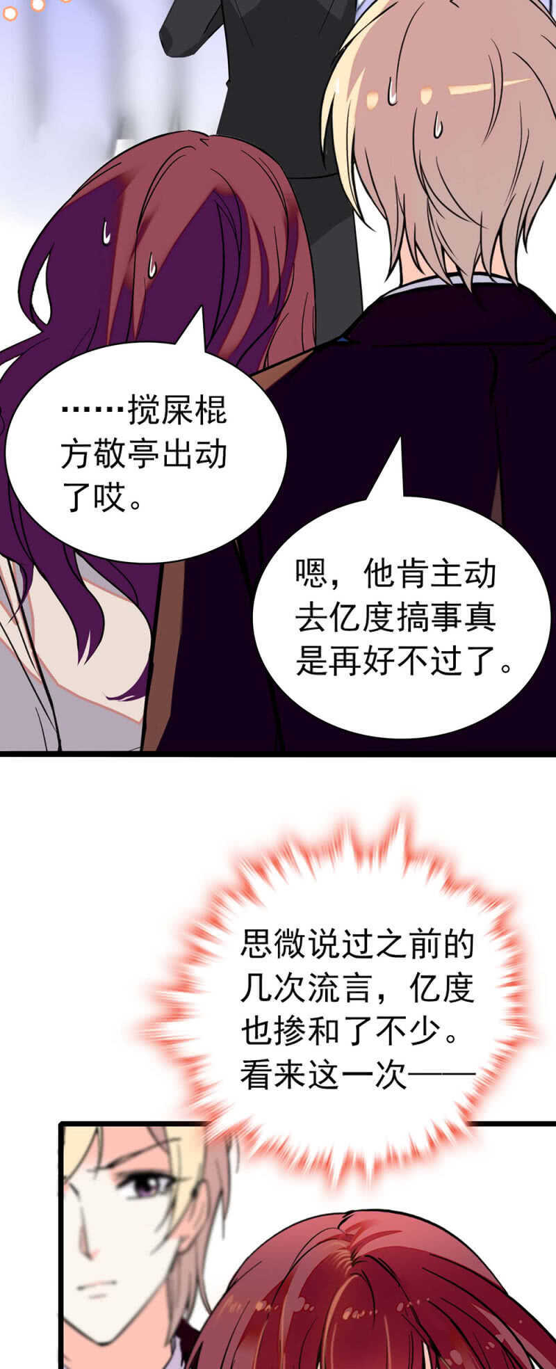 《重生之海棠花开》()027.对手与天才 第28页