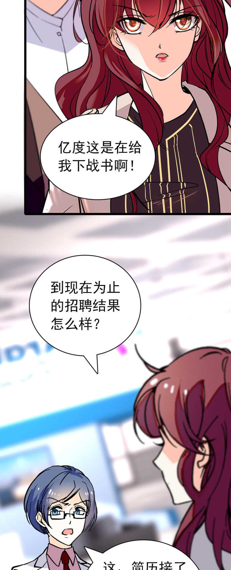 《重生之海棠花开》()027.对手与天才 第29页