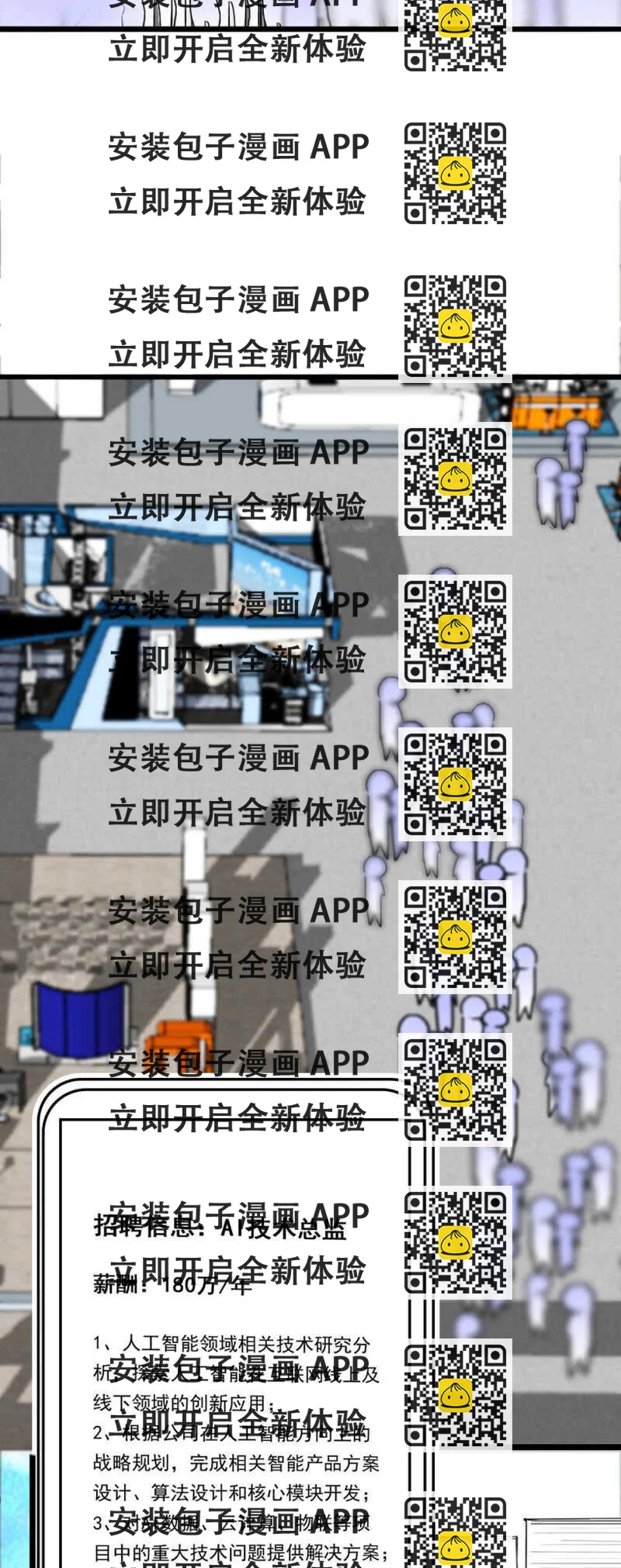 《重生之海棠花开》()027.对手与天才 第2页