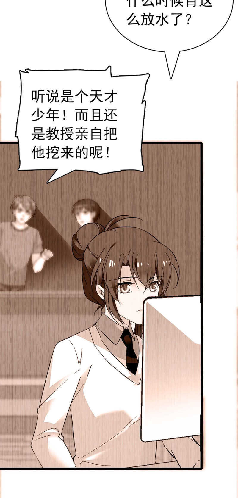 《重生之海棠花开》()027.对手与天才 第40页