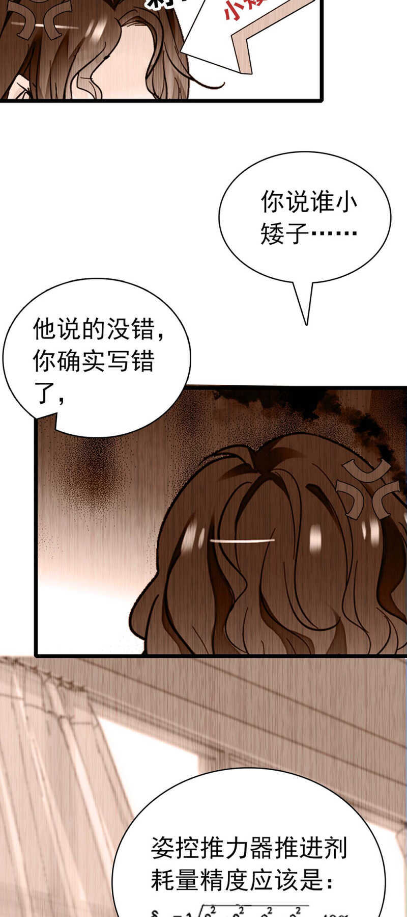 《重生之海棠花开》()027.对手与天才 第48页