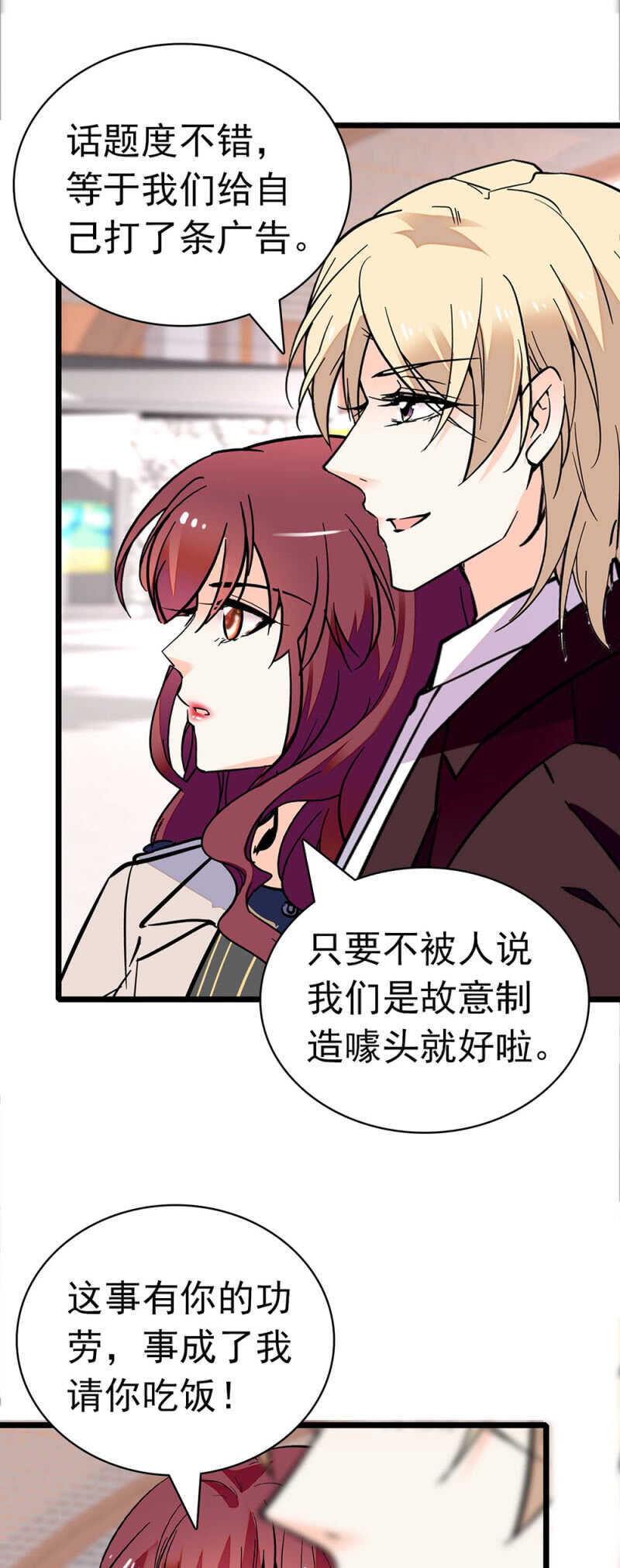 《重生之海棠花开》()027.对手与天才 第4页