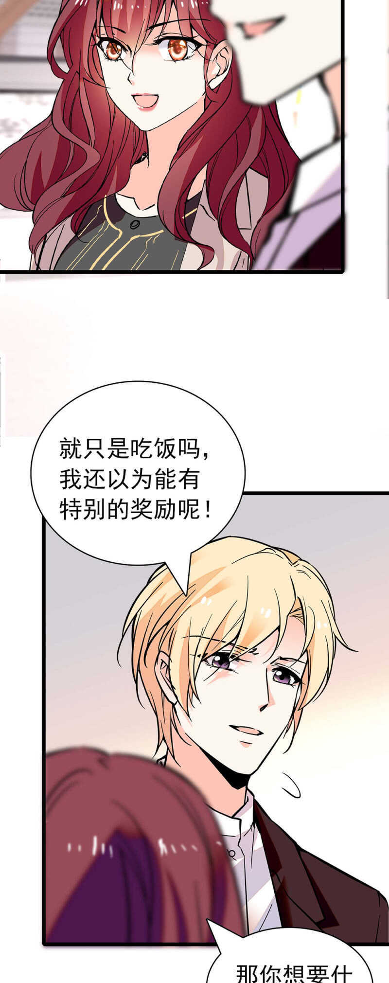 《重生之海棠花开》()027.对手与天才 第5页