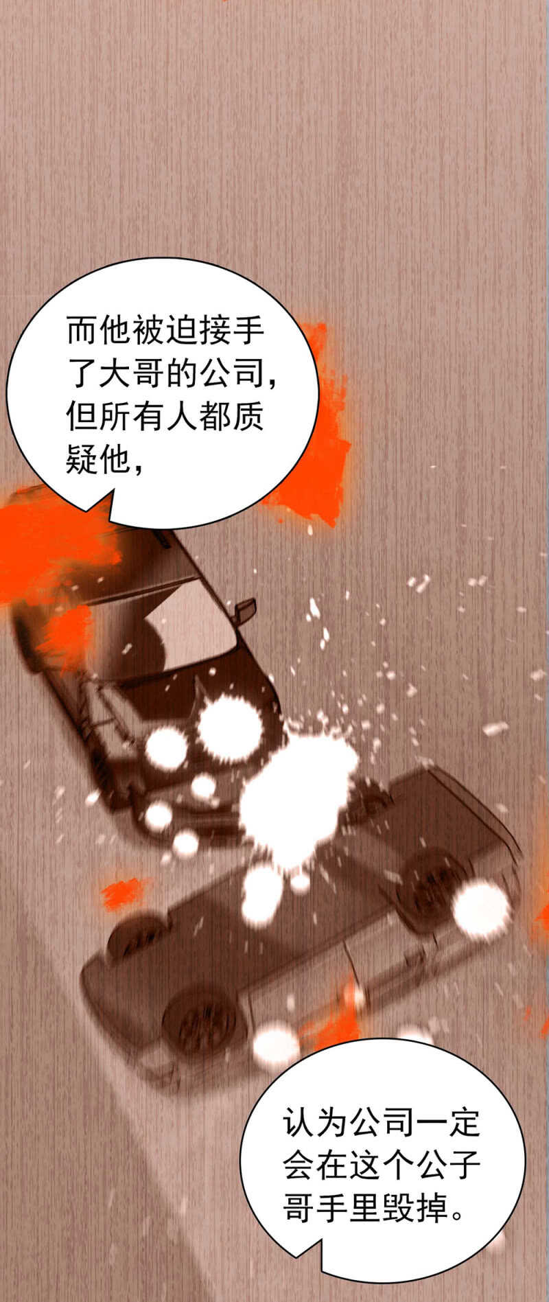 《重生之海棠花开》()026.叔叔的故事 第19页