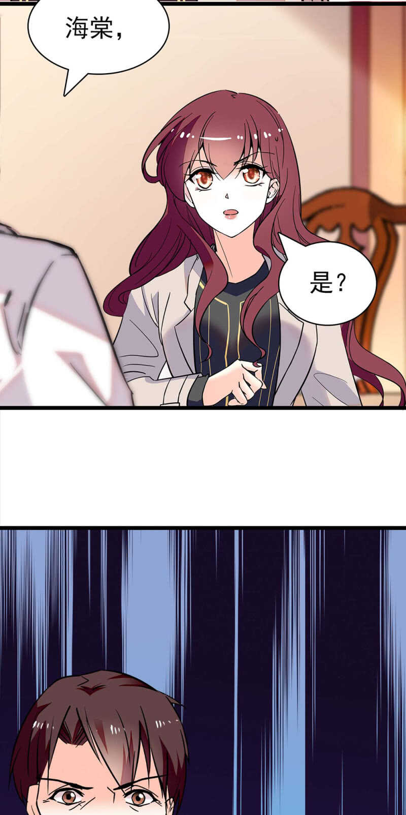 《重生之海棠花开》()026.叔叔的故事 第28页