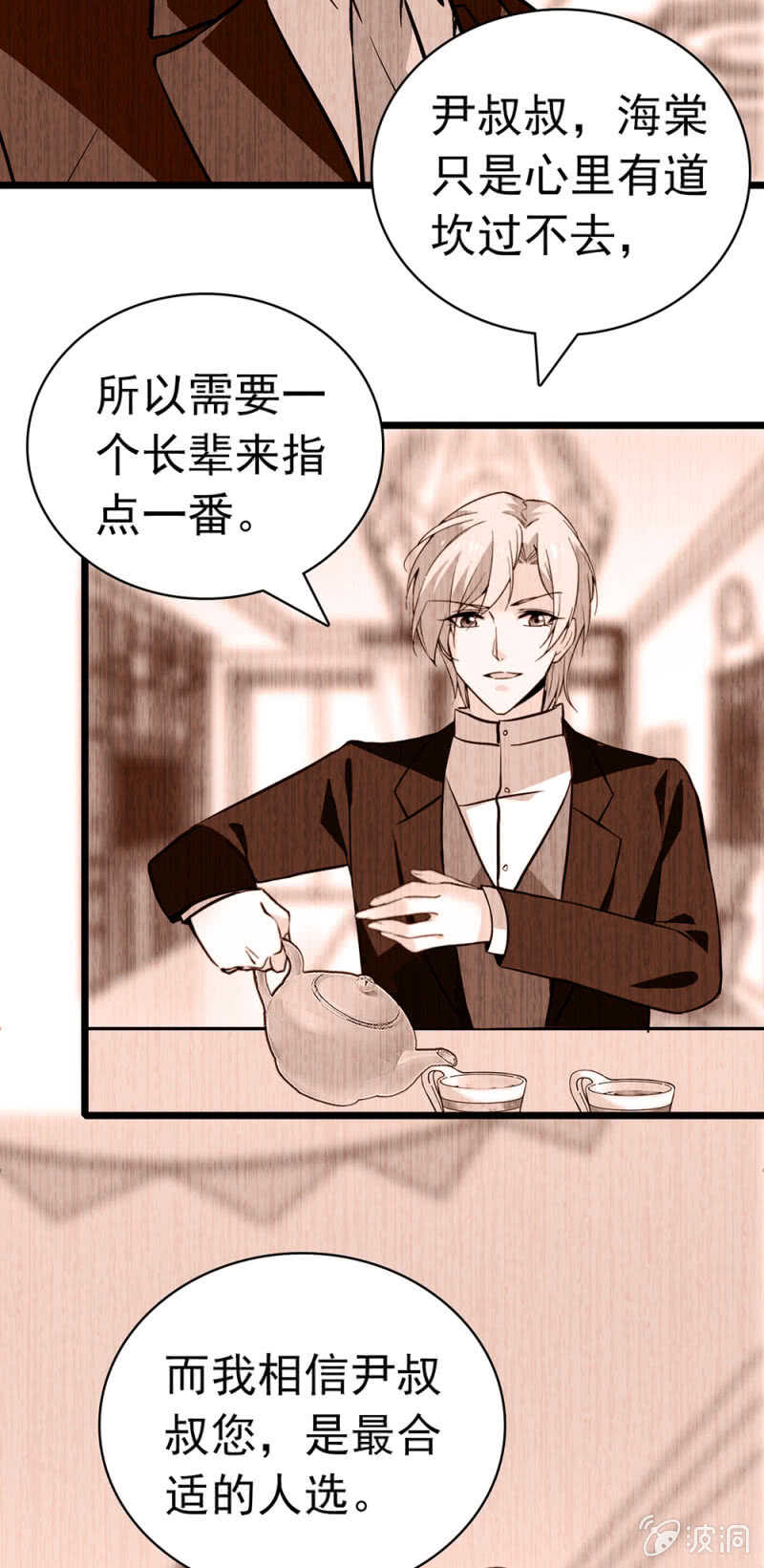 《重生之海棠花开》()026.叔叔的故事 第33页