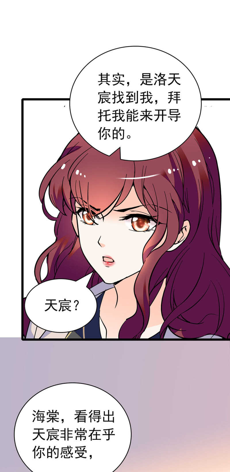 《重生之海棠花开》()026.叔叔的故事 第36页