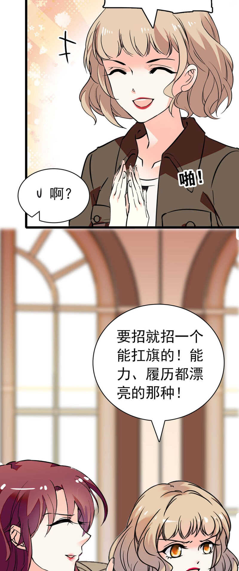 《重生之海棠花开》()026.叔叔的故事 第3页