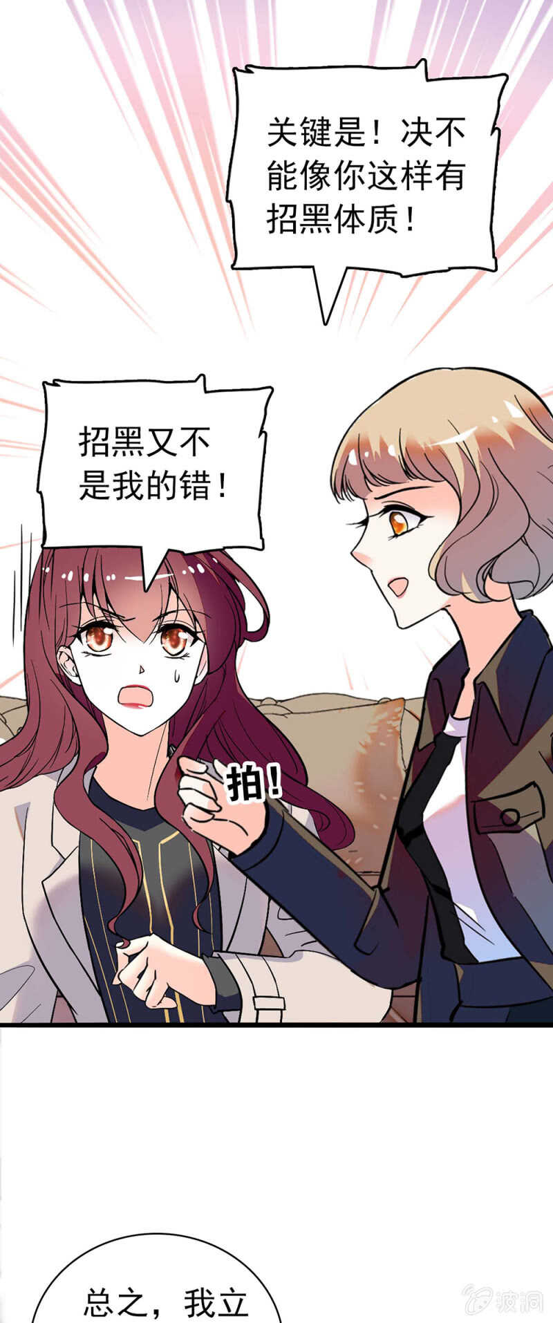 《重生之海棠花开》()026.叔叔的故事 第5页