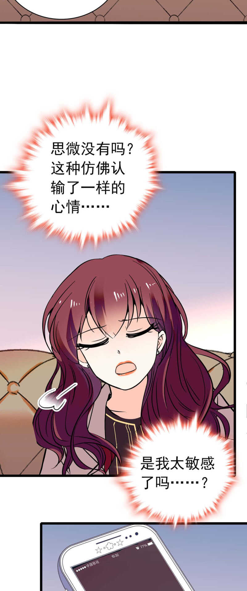 《重生之海棠花开》()026.叔叔的故事 第7页