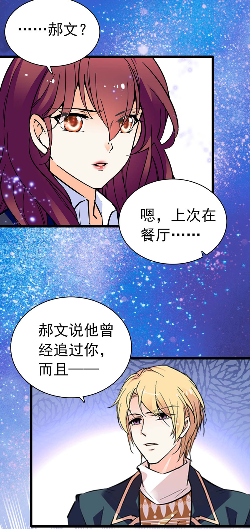 《重生之海棠花开》()032.技术宅式表白 第15页