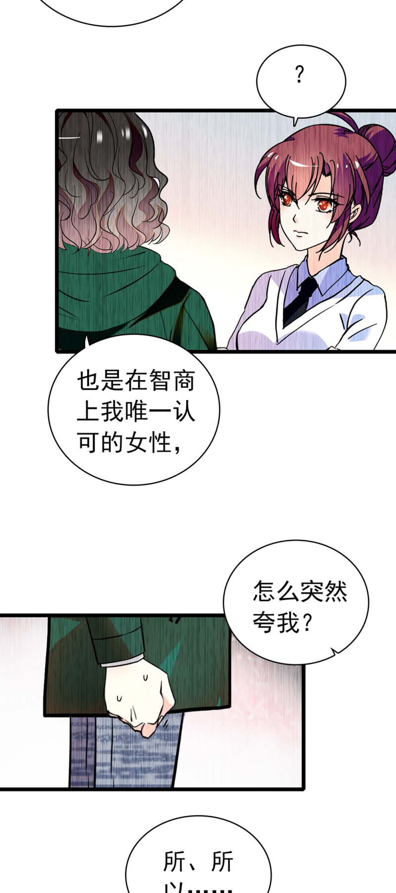 《重生之海棠花开》()032.技术宅式表白 第24页