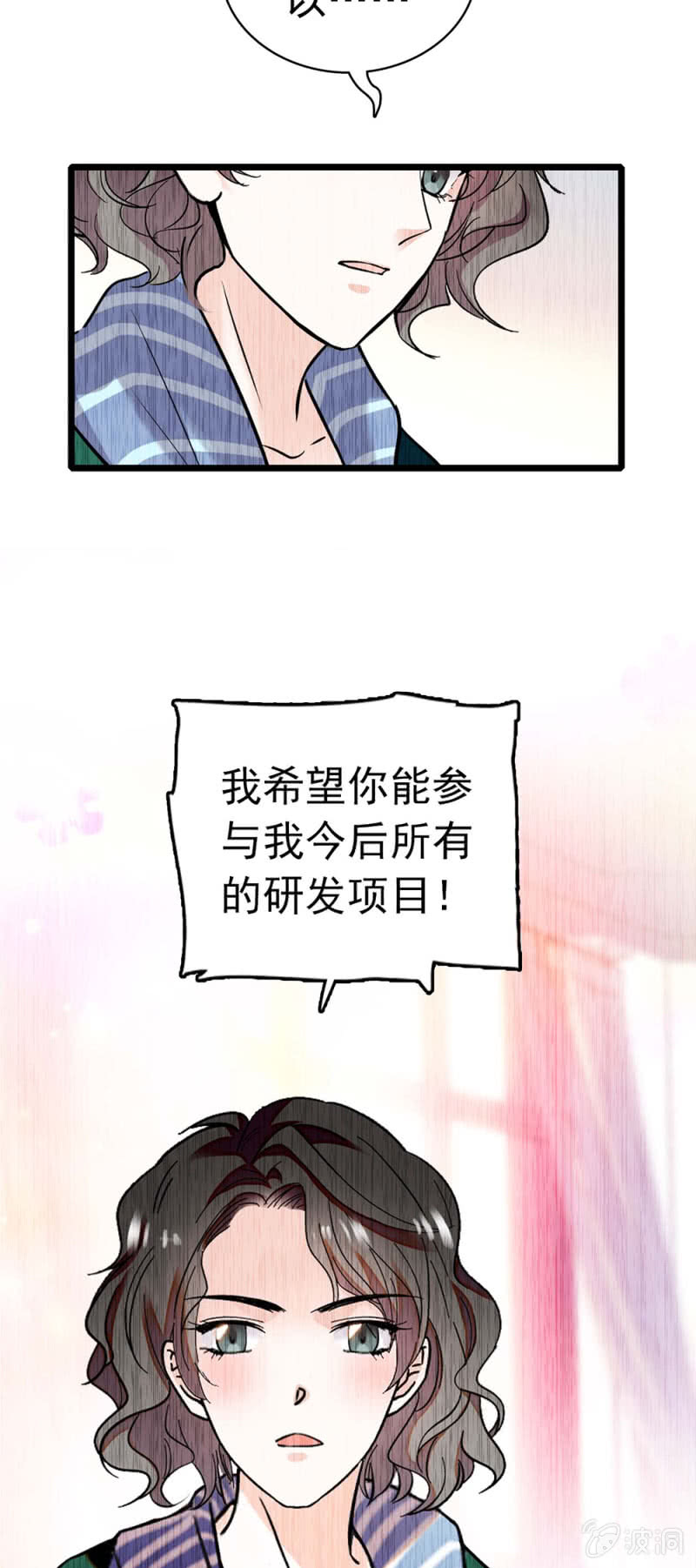 《重生之海棠花开》()032.技术宅式表白 第25页