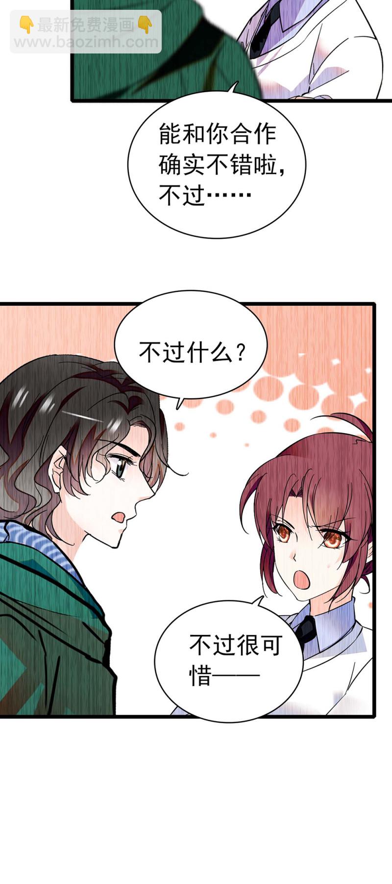 《重生之海棠花开》()032.技术宅式表白 第27页