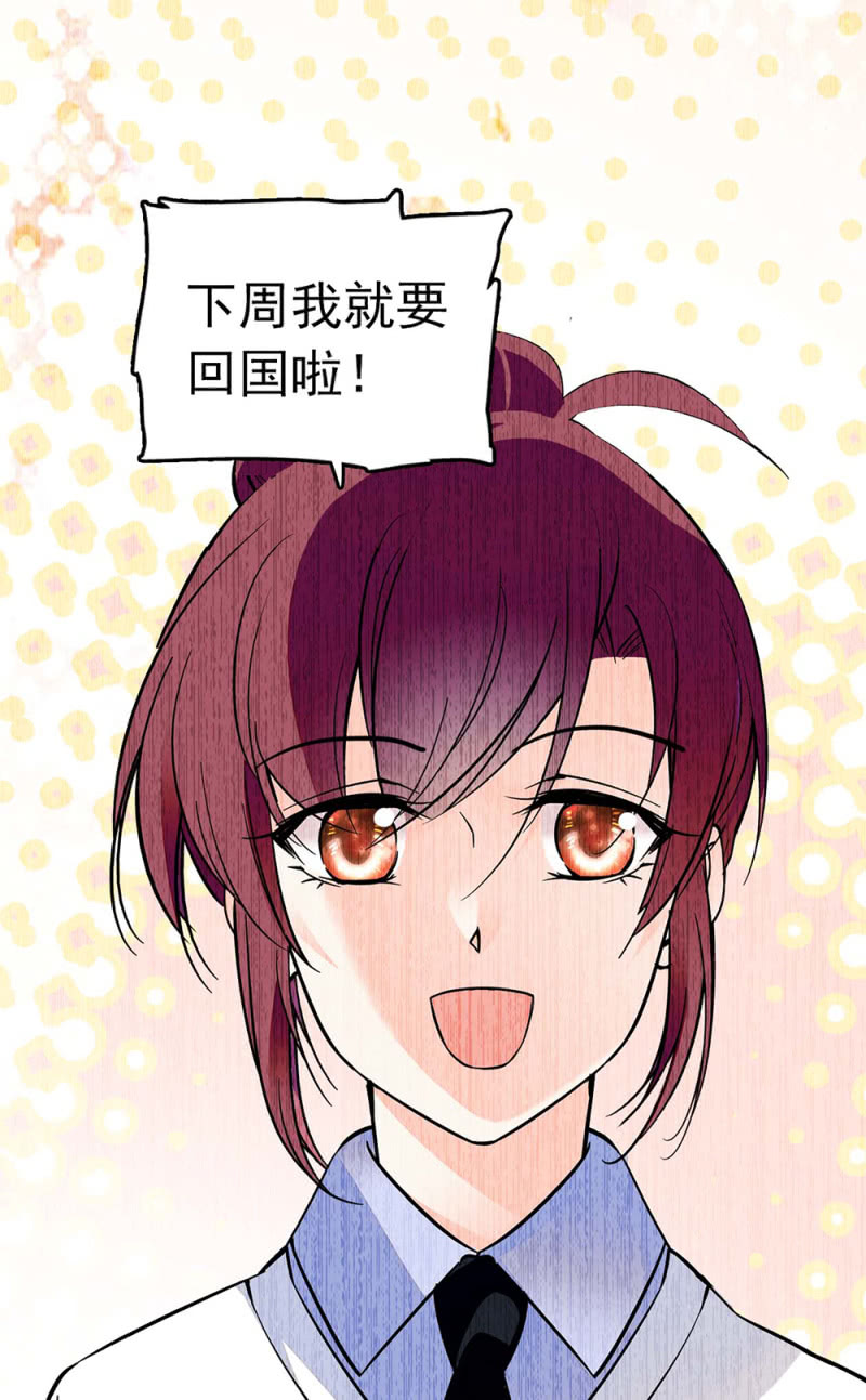 《重生之海棠花开》()032.技术宅式表白 第28页