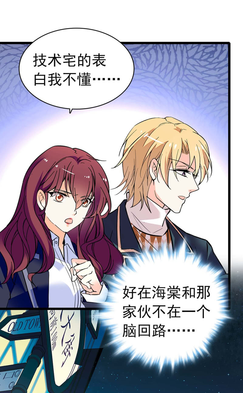 《重生之海棠花开》()032.技术宅式表白 第34页