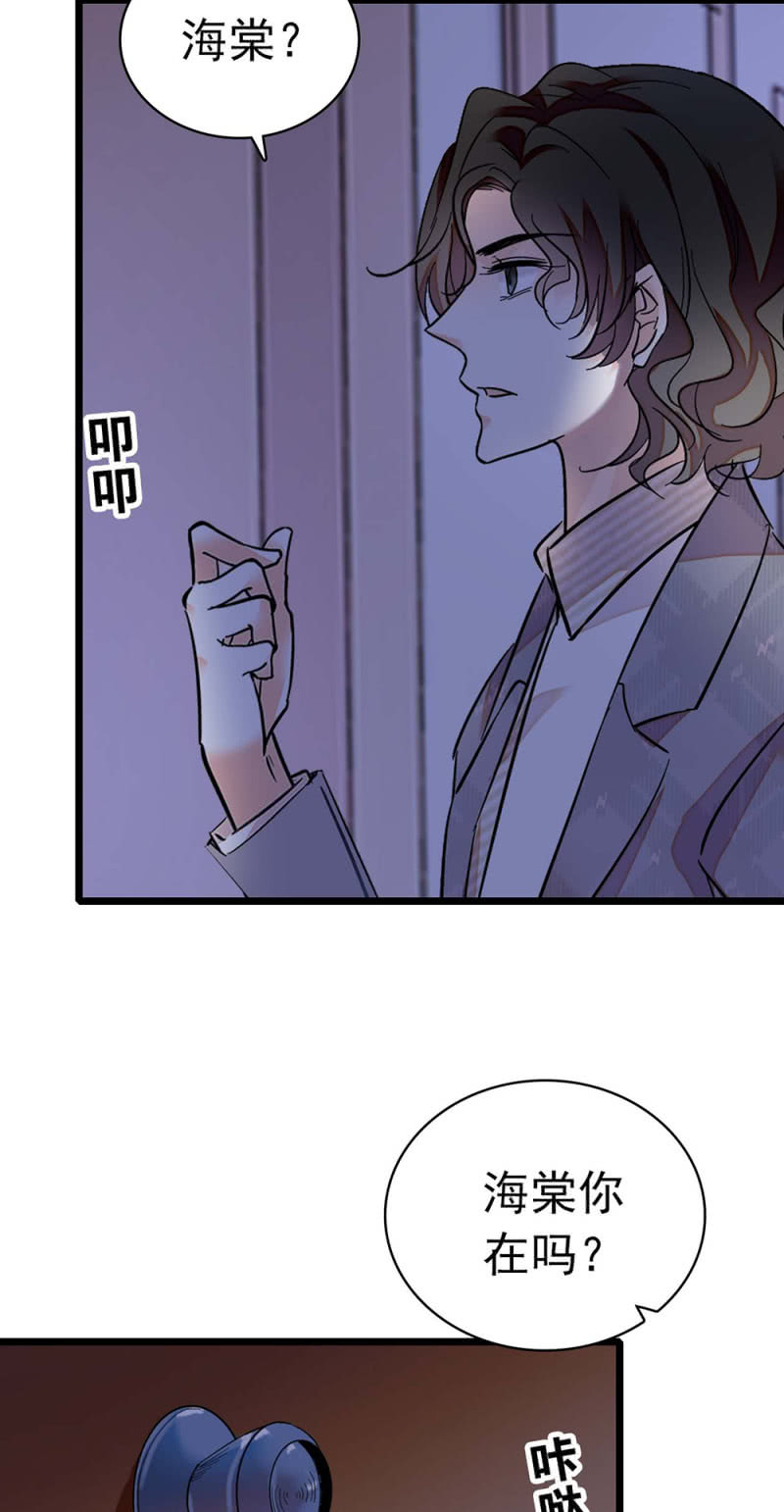 《重生之海棠花开》()032.技术宅式表白 第3页