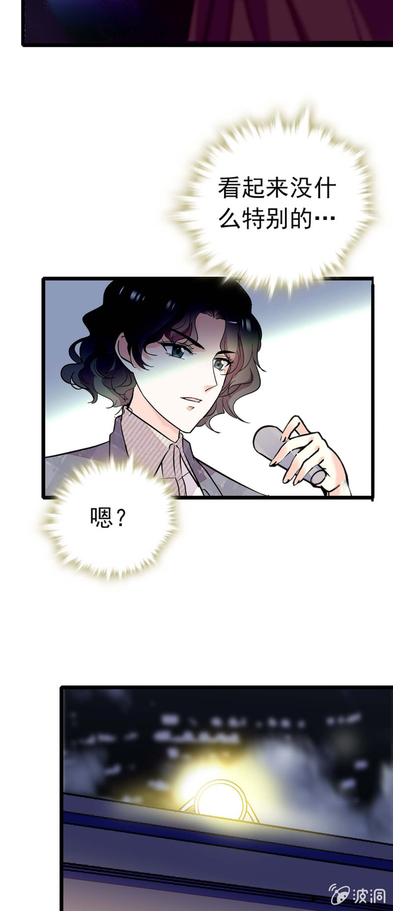 《重生之海棠花开》()032.技术宅式表白 第41页